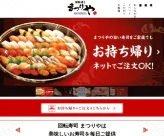 Kushiro-Matsuriya.co.jp(回転寿司 まつりやは札幌、釧路、十勝) Screenshot
