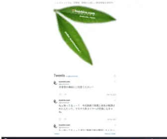 Kushiro.com(くしろドットコム) Screenshot