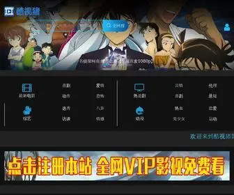 Kushizhu.com(酷视猪) Screenshot