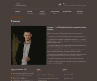 Kushnerenko.com.ua(Адвокат Евгений Кушнеренко™ Чернигов) Screenshot