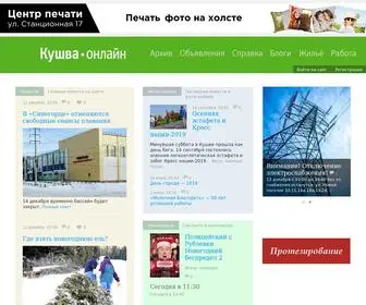 Kushva-Online.ru(Главная) Screenshot