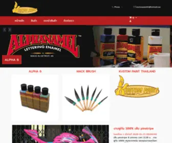 Kustompaintthailand.com(Kustom Paint) Screenshot