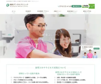 Kusuhara-DC.com(近鉄奈良駅徒歩3分) Screenshot