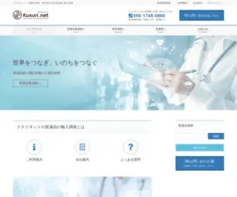 Kusuri.net(個人輸入代行) Screenshot