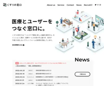 Kusurinomadoguchi.co.jp(株式会社くすり) Screenshot