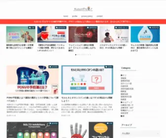 Kusuripro.com(病院薬剤師) Screenshot