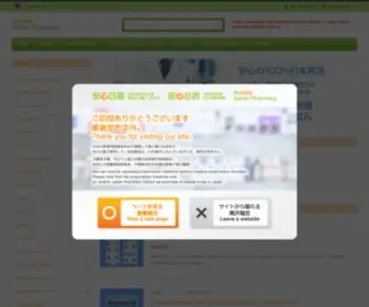 Kusuriya.asia(日本の薬) Screenshot