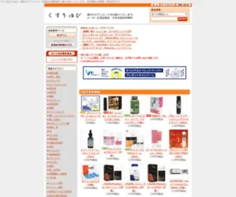 Kusuriyubi.com(くすりゆび) Screenshot