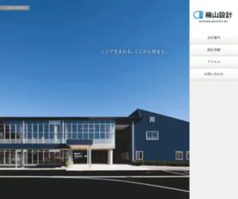 Kusuyama.co.jp(KUSUYAMA ARCHITECT INC) Screenshot
