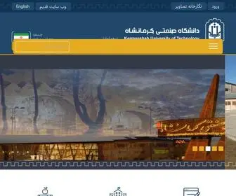 Kut.ac.ir(دانشگاه صنعتی کرمانشاه) Screenshot