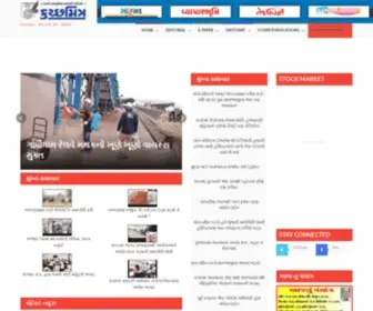 Kutchmitradaily.com(કચ્છમિત્ર સમાચાર) Screenshot
