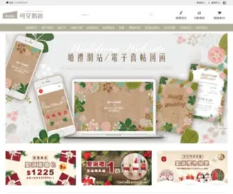 Kute.com.tw(婚禮小物) Screenshot