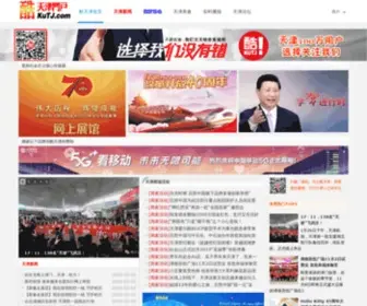 Kutj.com(天津) Screenshot