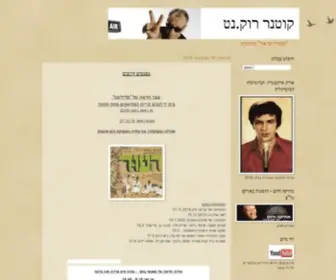 Kutnermusic.com(קוטנר) Screenshot