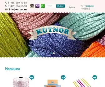 Kutnor.ru(Интернет) Screenshot