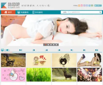 Kutoo8.com(图片大全) Screenshot