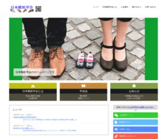 Kutsuigaku.com(日本靴医学会トップ) Screenshot