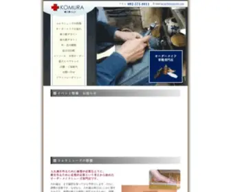 Kutsukobo.com(オーダーメイド) Screenshot