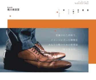 Kutubi.com(世田谷) Screenshot