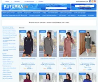 Kutumka.ru(Интернет) Screenshot