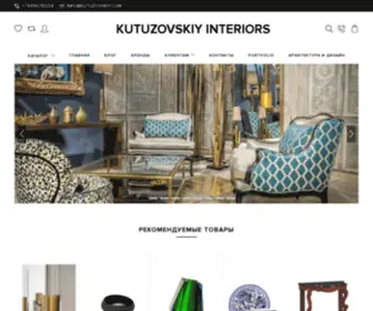 Kutuzovskiy.com(KUTUZOVSKIY INTERIORS) Screenshot