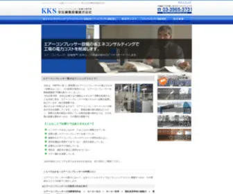 Kuuatsu.co.jp(エアーコンプレッサー) Screenshot