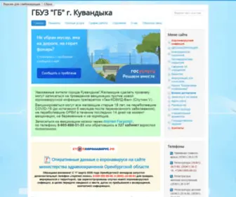 Kuv-RB.ru(Кувандык) Screenshot