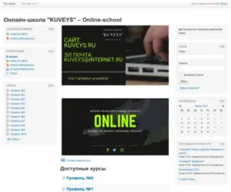 Kuveys.ru(Перенаправление) Screenshot