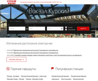 KuvokZal.ru(Вокзал Курский) Screenshot