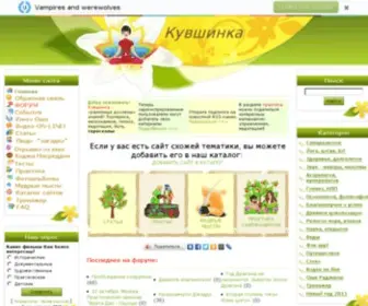 Kuvshinka.net(Сайт Кувшинка) Screenshot