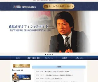 Kuwaharamasamori.net(桑原正守) Screenshot