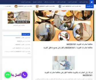 Kuwait-Insects.com(مكافحة) Screenshot