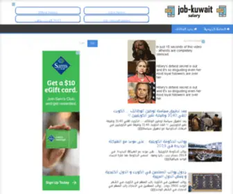 Kuwait-Jobs-Salary.com(Jobs Kuwait salary) Screenshot