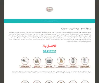 Kuwait444.com(مفاتيح سيارات الكويت) Screenshot