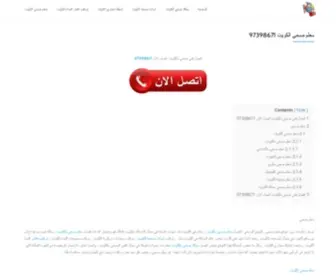 Kuwaitadvertising.site(Kuwaitadvertising site) Screenshot