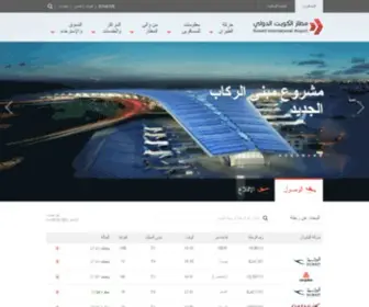 Kuwaitairport.gov.kw(مطار الكويت الدولي) Screenshot