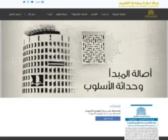 Kuwaitchamber.org.kw(Kuwaitchamber) Screenshot