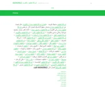 Kuwaitcleaning.com(ماجيك) Screenshot