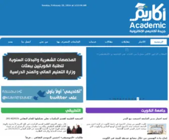 Kuwaiten.net(جريدة) Screenshot