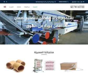 Kuwaitiii.com(الرئيسية) Screenshot