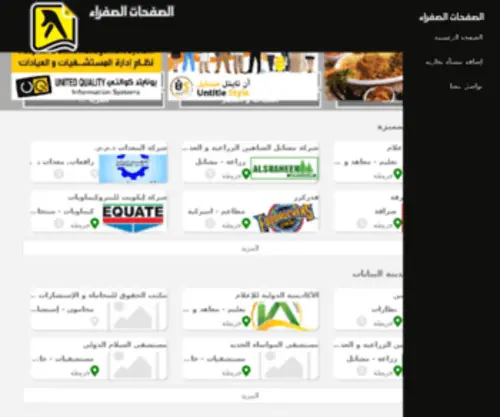 Kuwaitlook.com(The web site is under modification) Screenshot