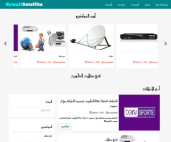 Kuwaitsatellite.org(Kuwaitsatellite) Screenshot