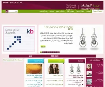 Kuwaityiat.net(جريدة) Screenshot