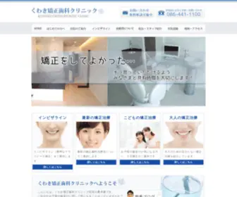 Kuwaki-Kyousei.com(Kuwaki Kyousei) Screenshot