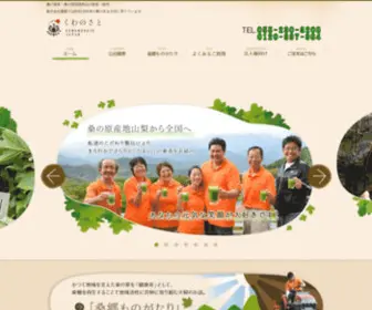 Kuwanosato.com(Kuwanosato) Screenshot