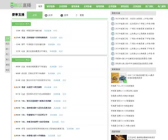 Kuwansport.com(酷玩直播) Screenshot