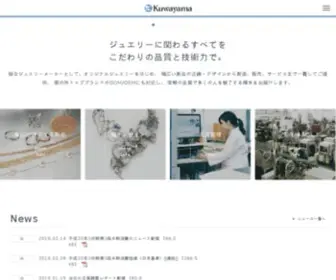 Kuwayama.co.jp(株式会社桑山) Screenshot