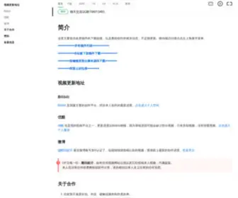 Kuwwz.com(酷玩蚊仔) Screenshot