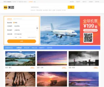 Kuxun.cn(酷讯旅游网) Screenshot