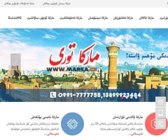Kuyax.cn(شىنجاڭ ماركا تورى新疆商标网) Screenshot